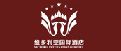 维多利亚国际酒店